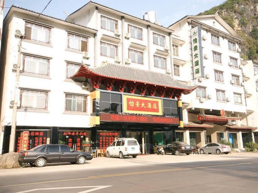 Yangshuo Harbour View Hotel Екстер'єр фото